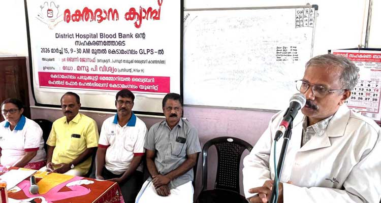Blood Donation Camp Organized at Kedamangalam